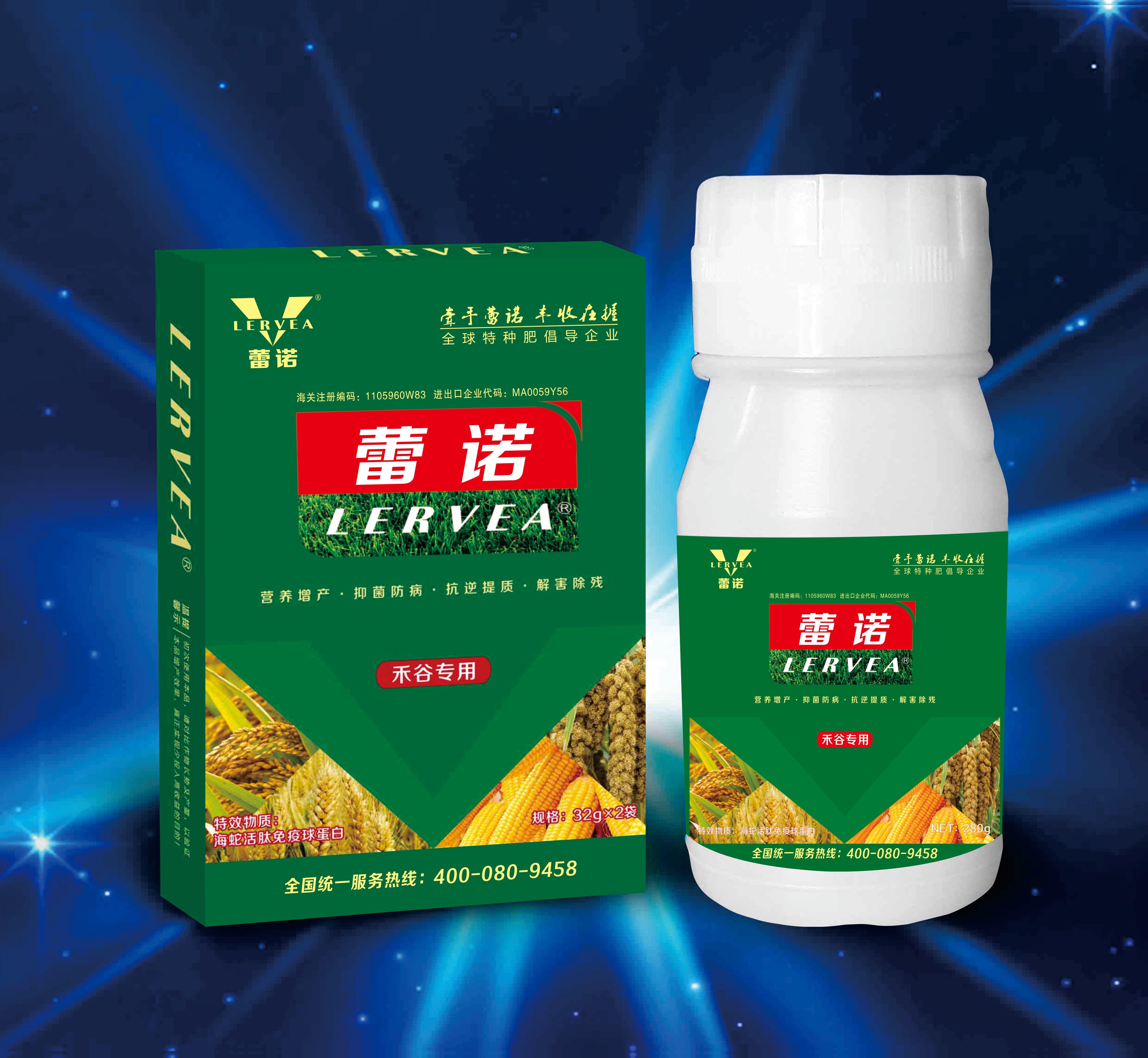 禾谷專用