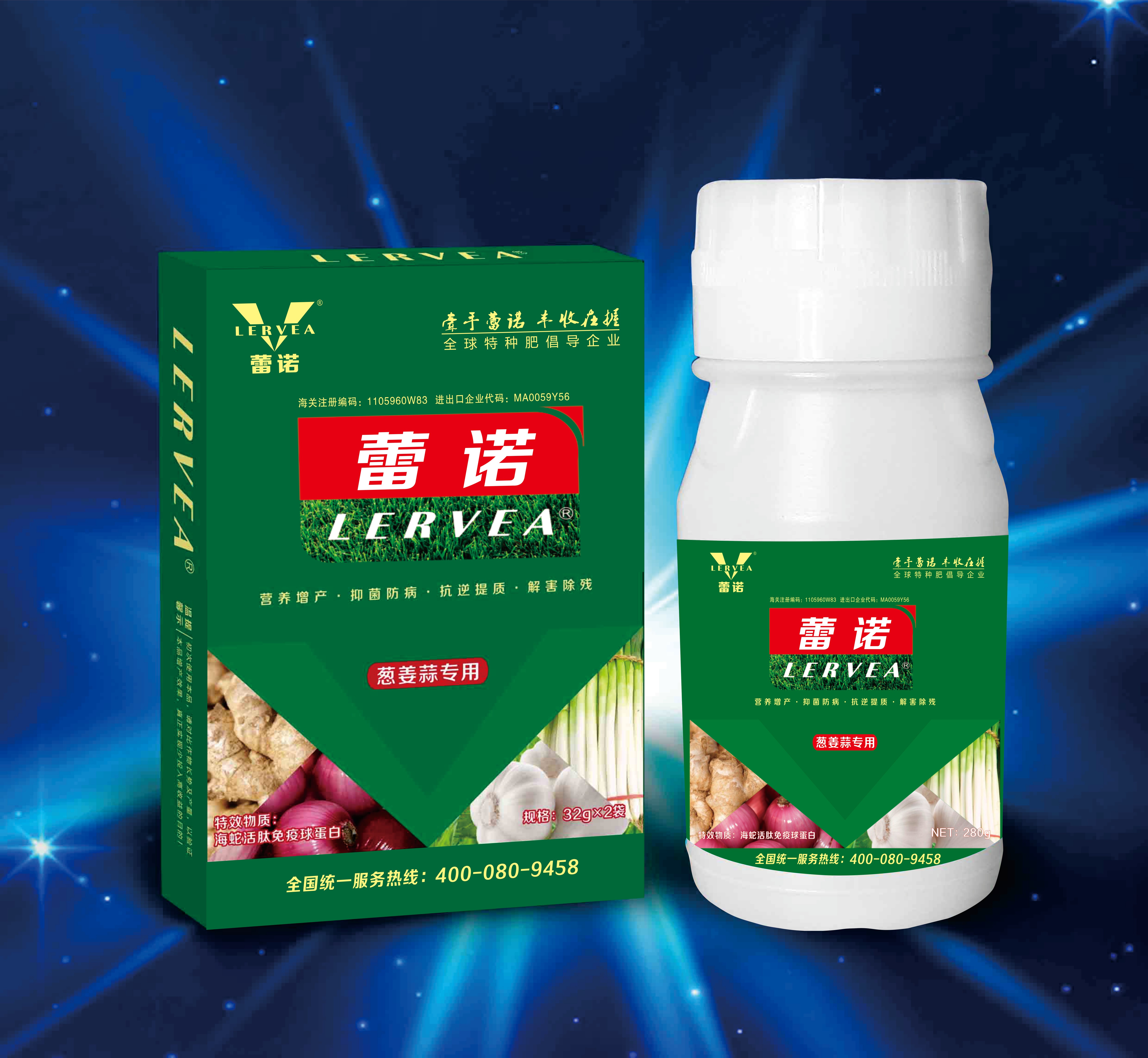 蔥姜蒜專用