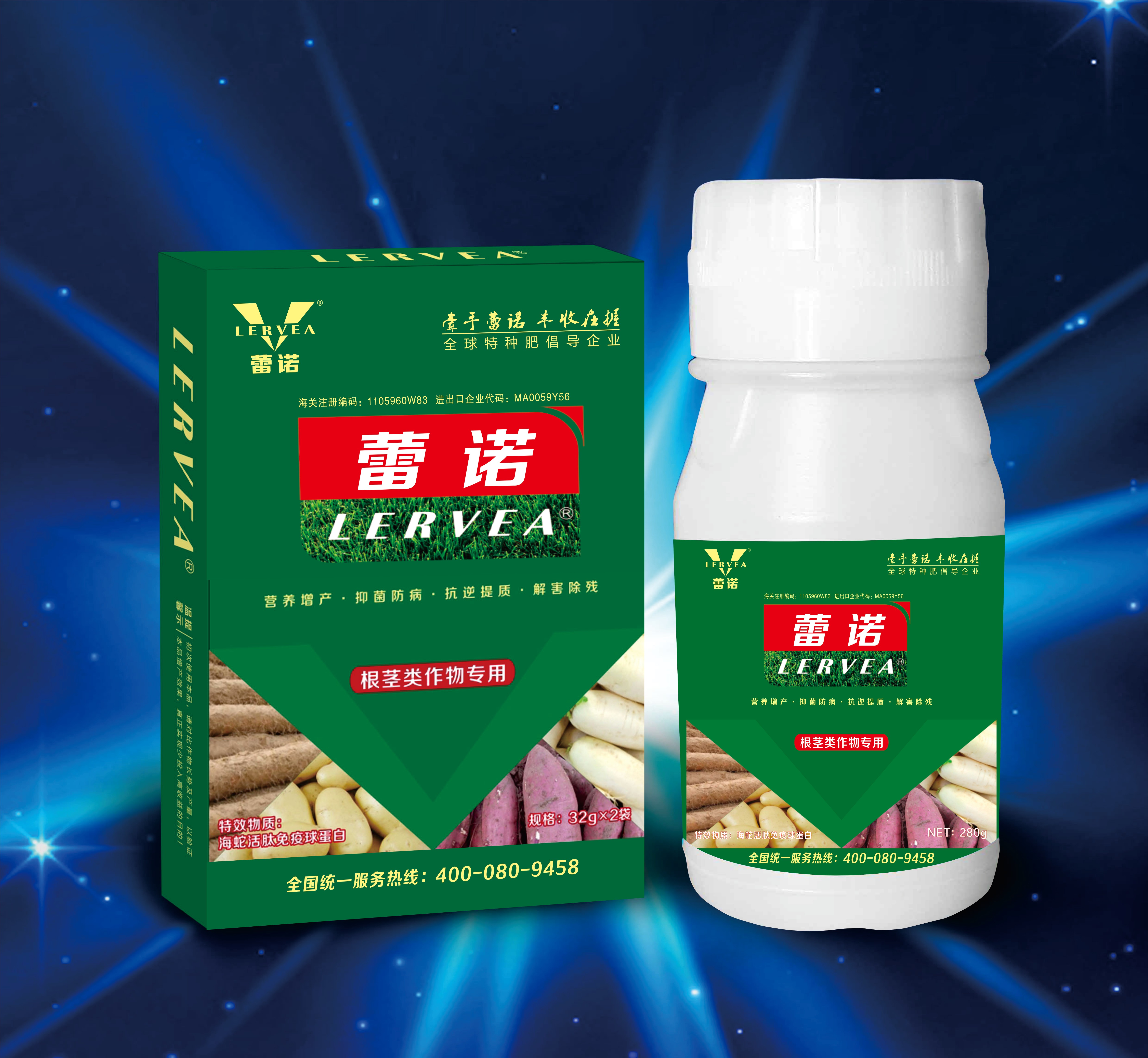 根莖類作物專用