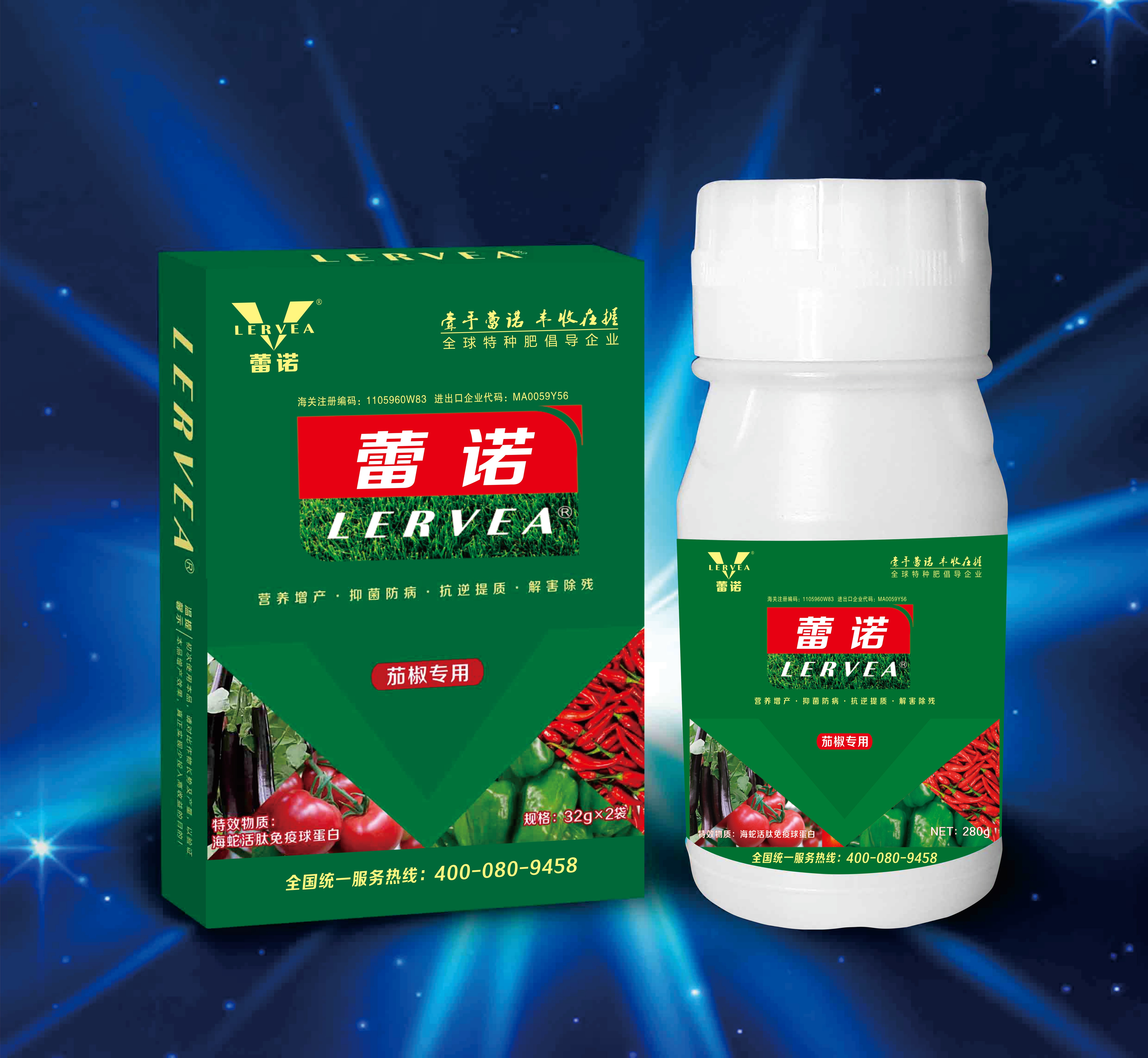茄椒專用