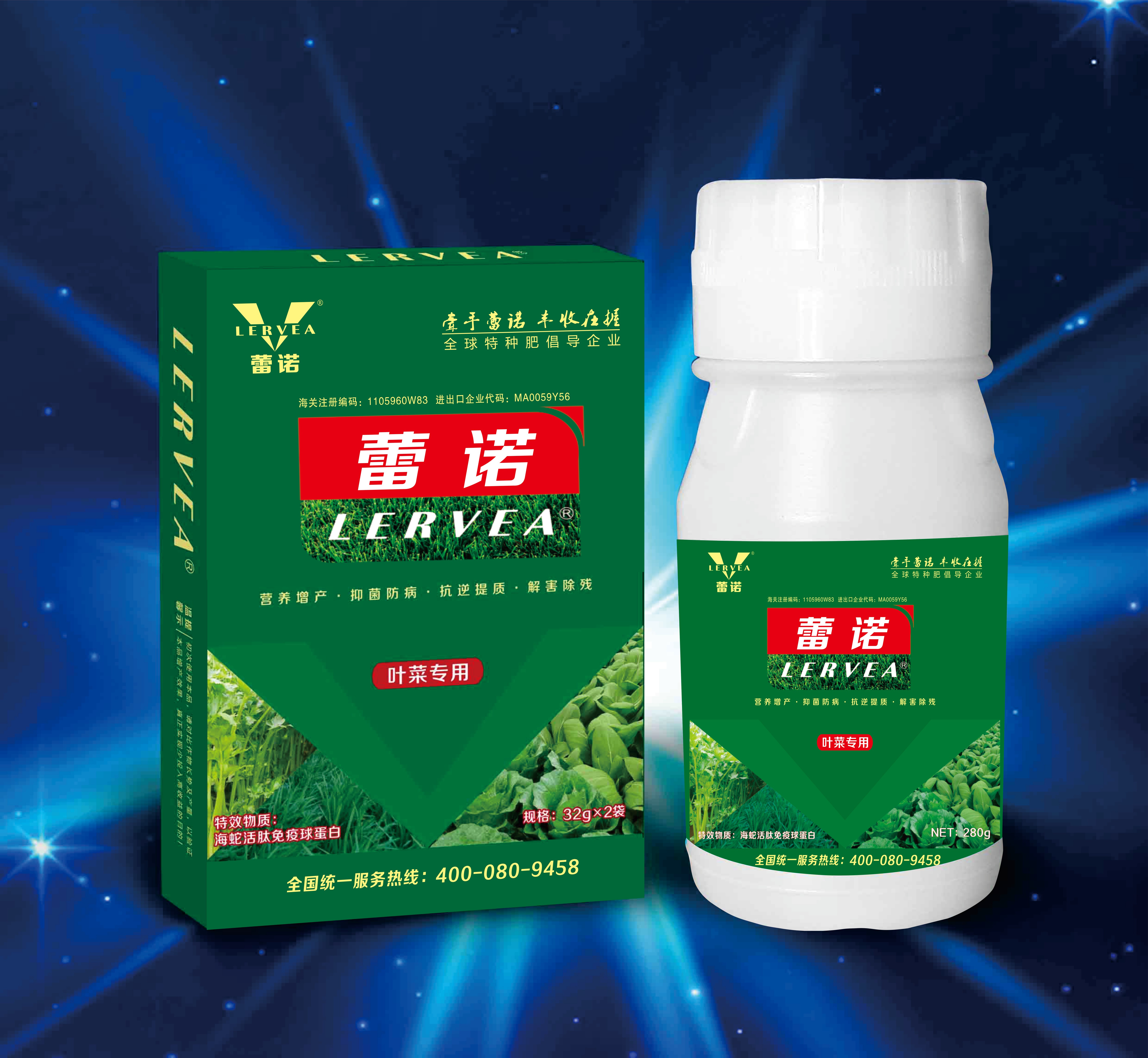 葉菜專用