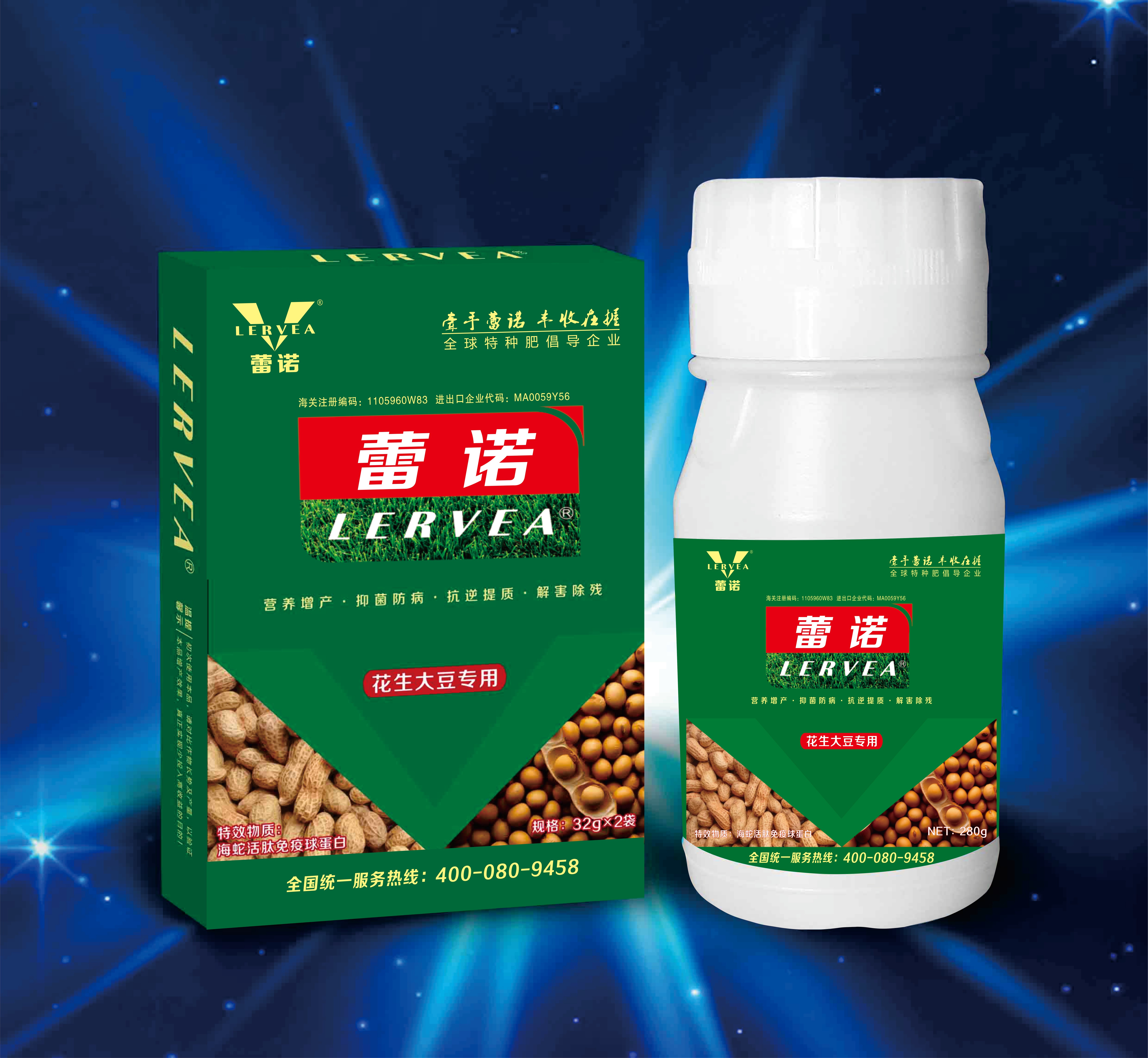 大豆花生專用