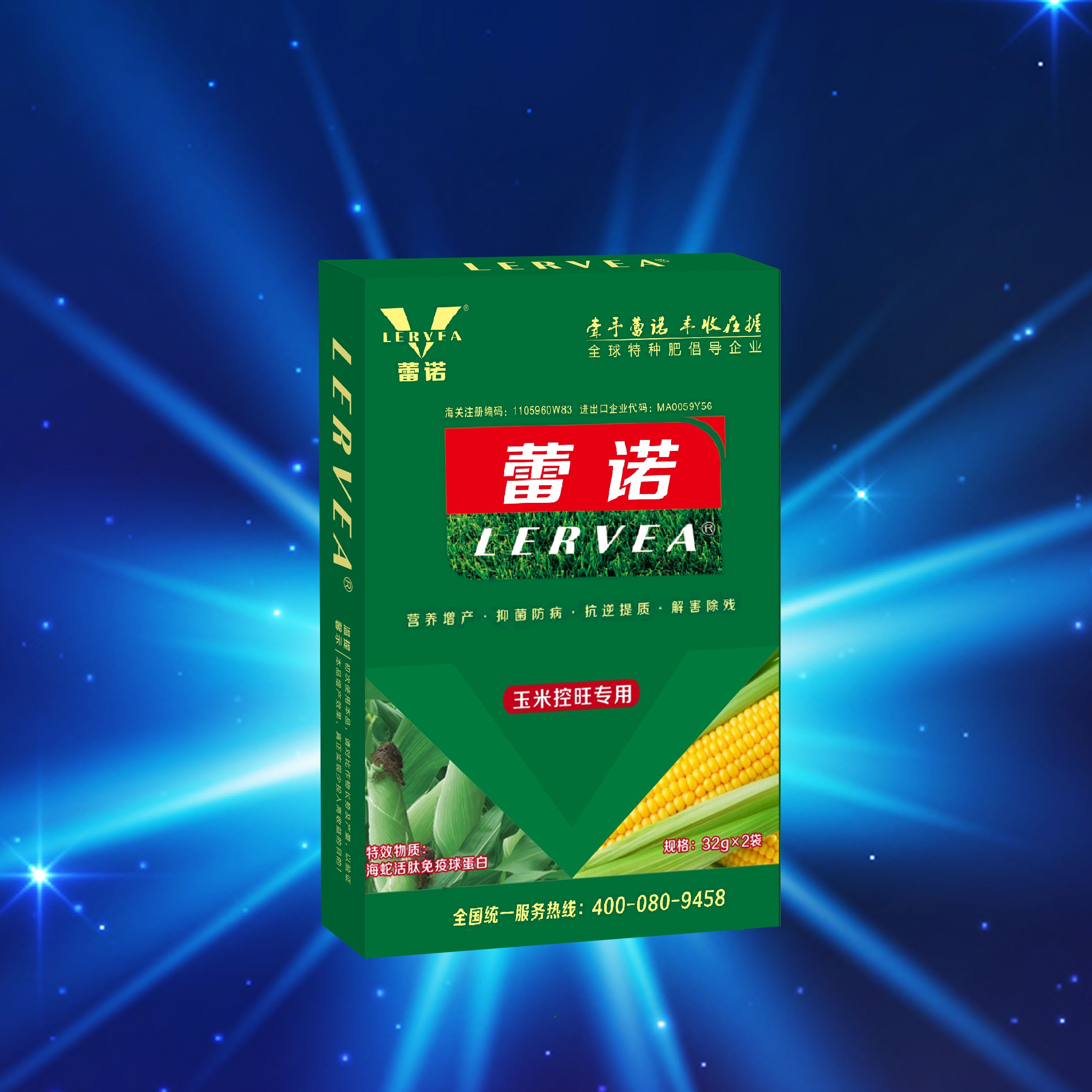 玉米控旺專用