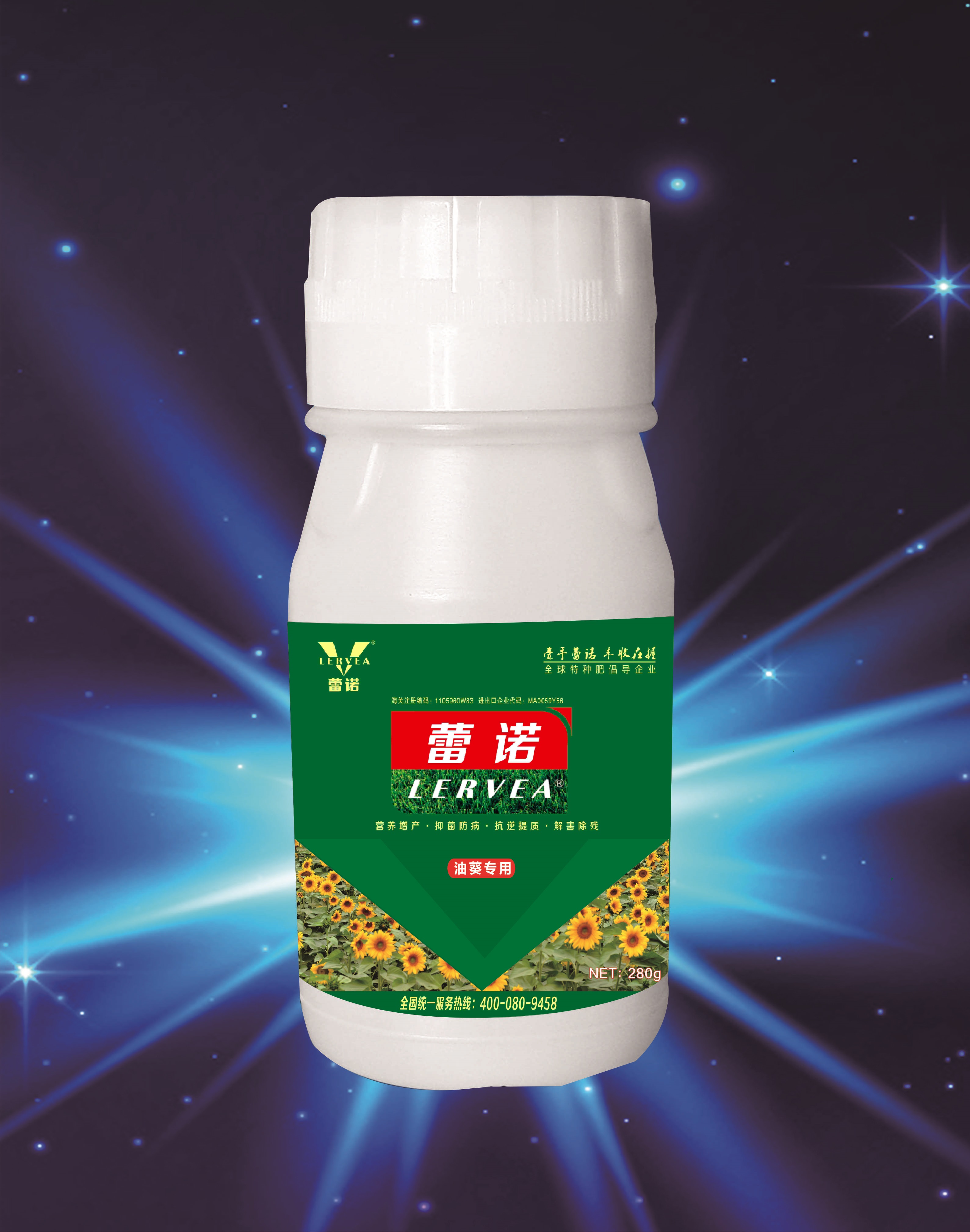 油葵專用
