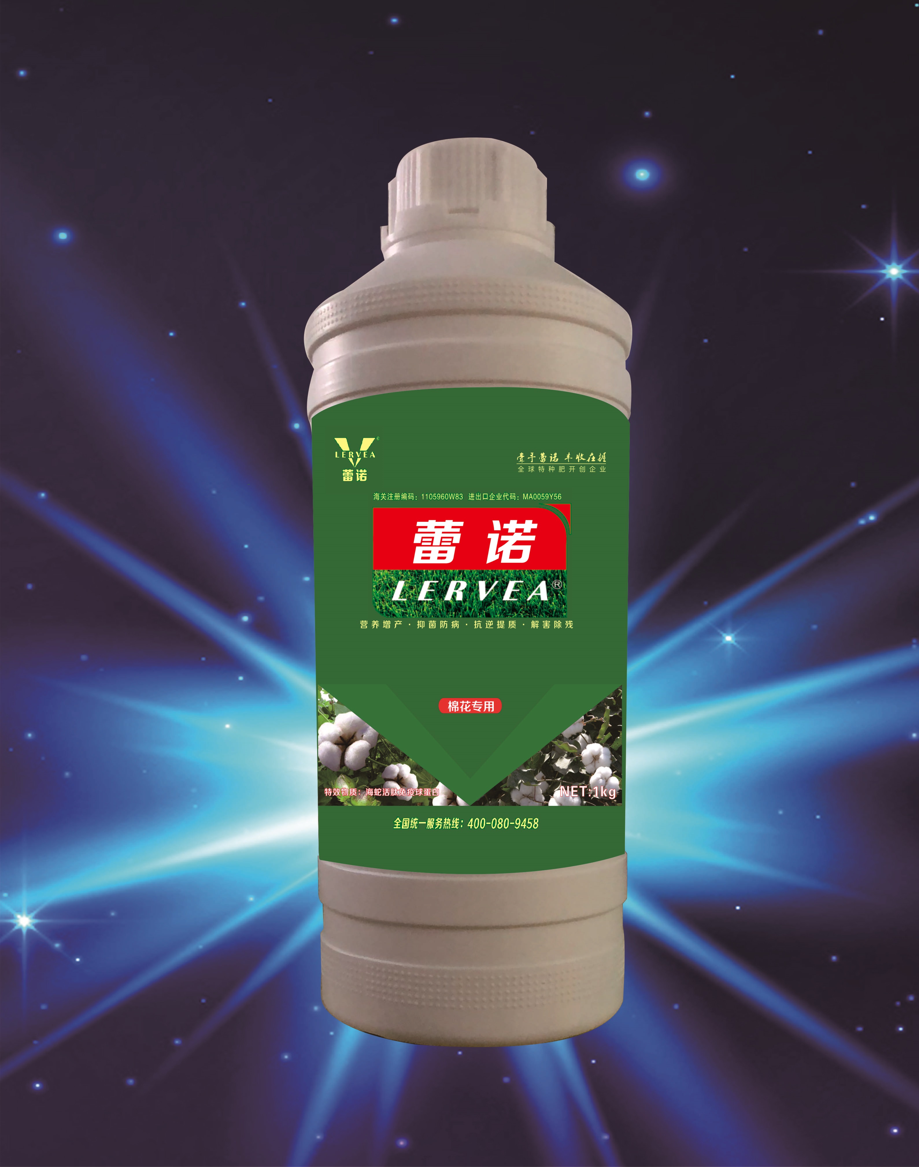 棉花專用